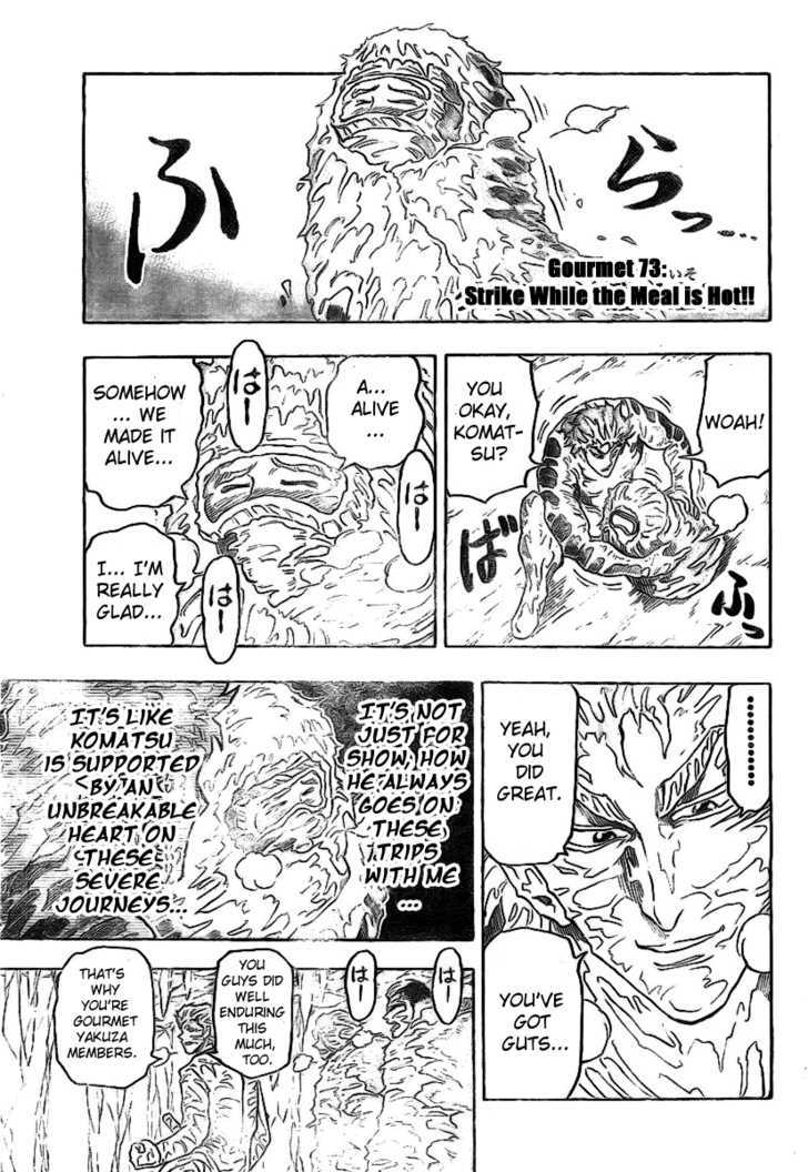 Toriko - Chapter 73 : Strike While The Meal Is Hot!!