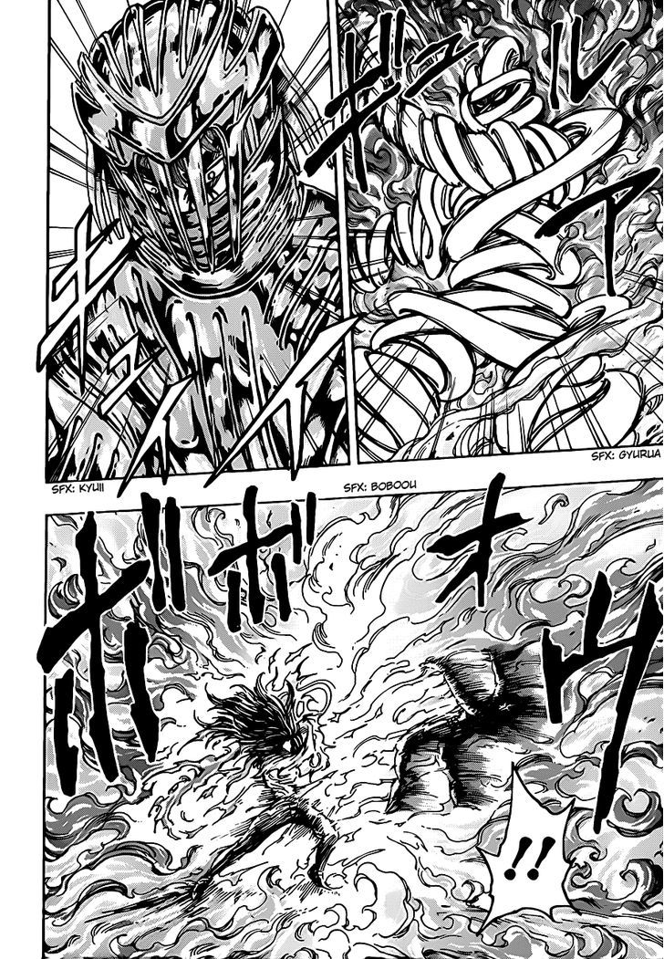 Toriko - Chapter 238 : Limits Of Strength!!