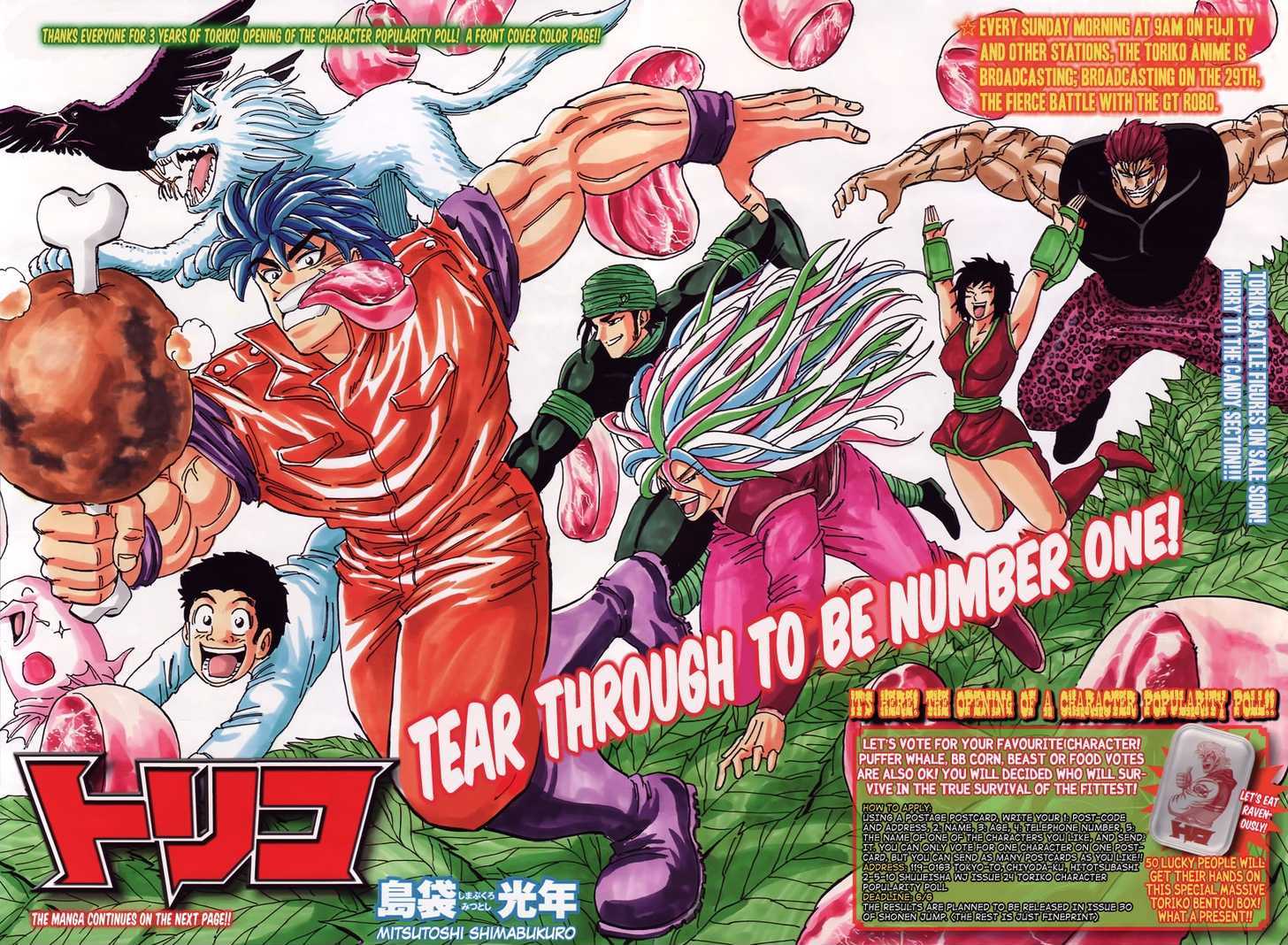 Toriko - Chapter 141 : Pulse