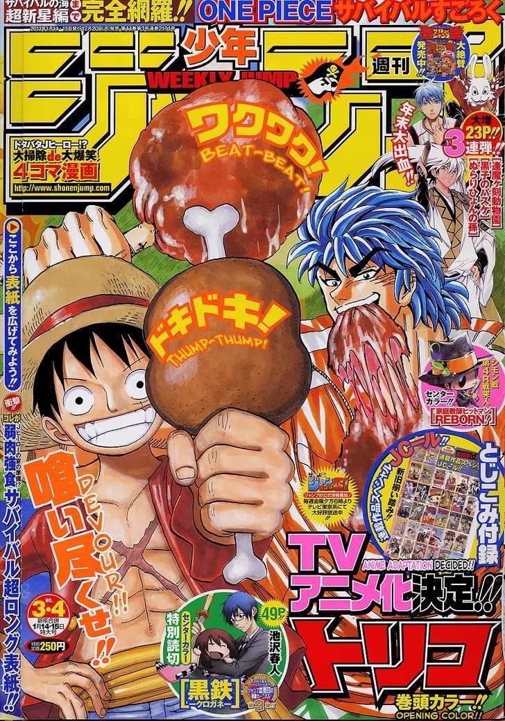 Toriko - Chapter 123 : The Second S Work!!