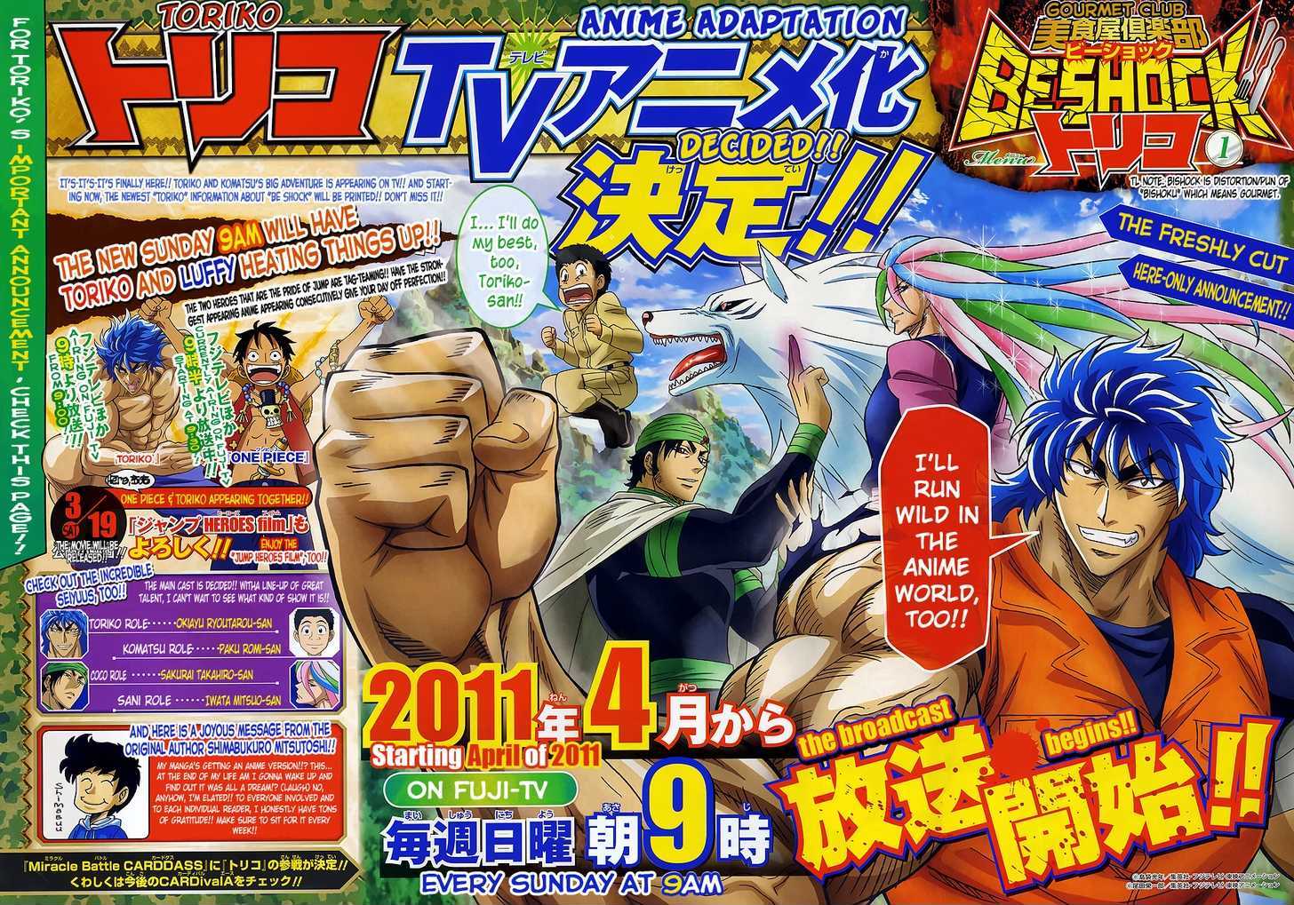 Toriko - Chapter 123 : The Second S Work!!