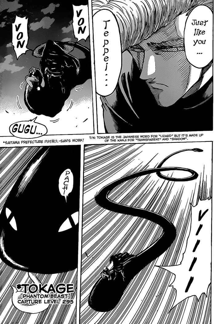 Toriko - Chapter 241 : Mastermind!!