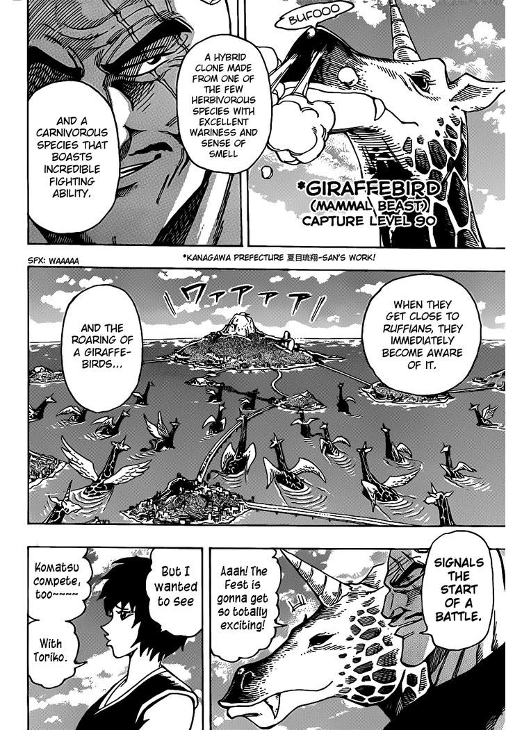 Toriko - Chapter 216 : Pulling Ahead!!