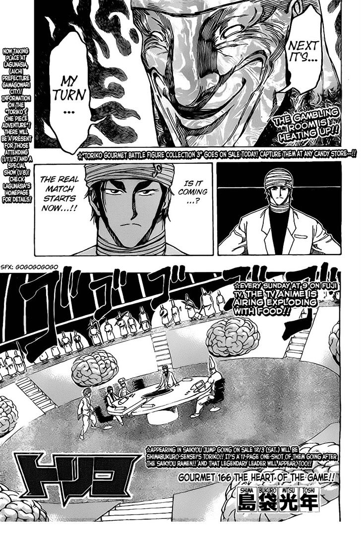 Toriko - Chapter 166 : The Heart Of The Game