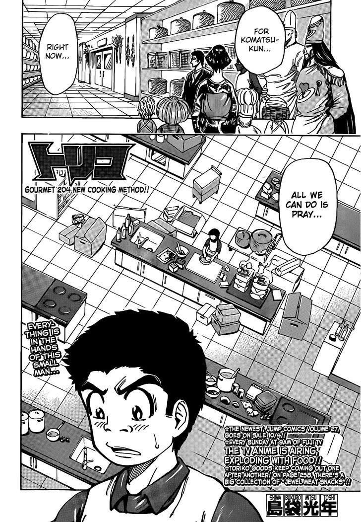 Toriko - Chapter 204 : New Cooking Method!!