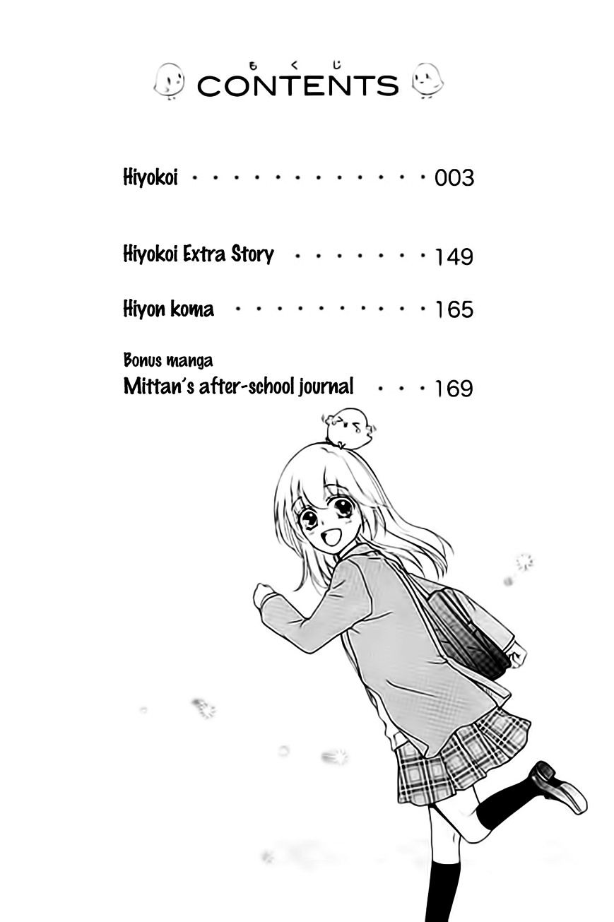 Hiyokoi - Vol.13 Chapter 58