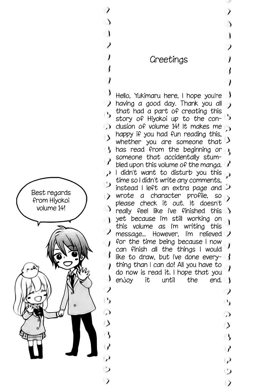 Hiyokoi - Vol.13 Chapter 58