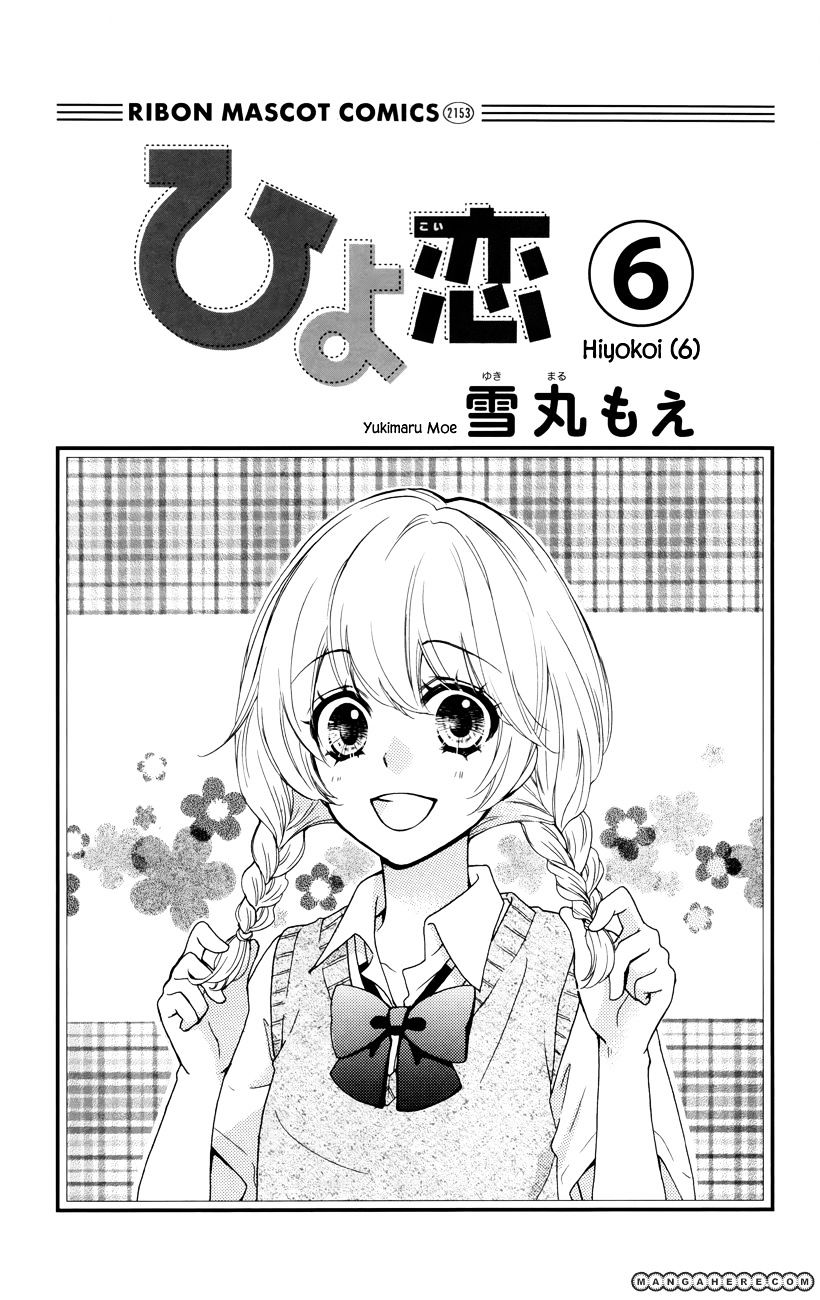 Hiyokoi - Vol.6 Chapter 21