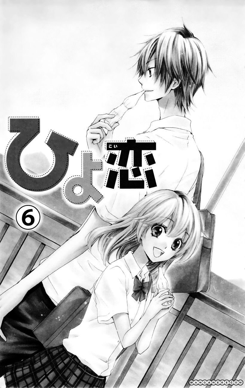 Hiyokoi - Vol.6 Chapter 21