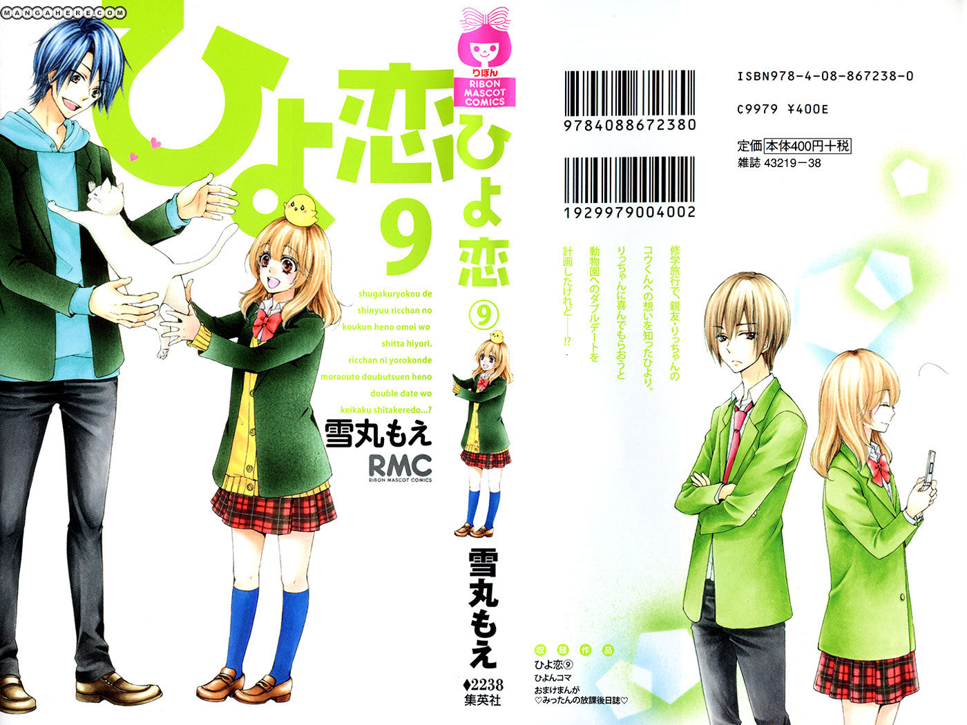 Hiyokoi - Vol.8 Chapter 33