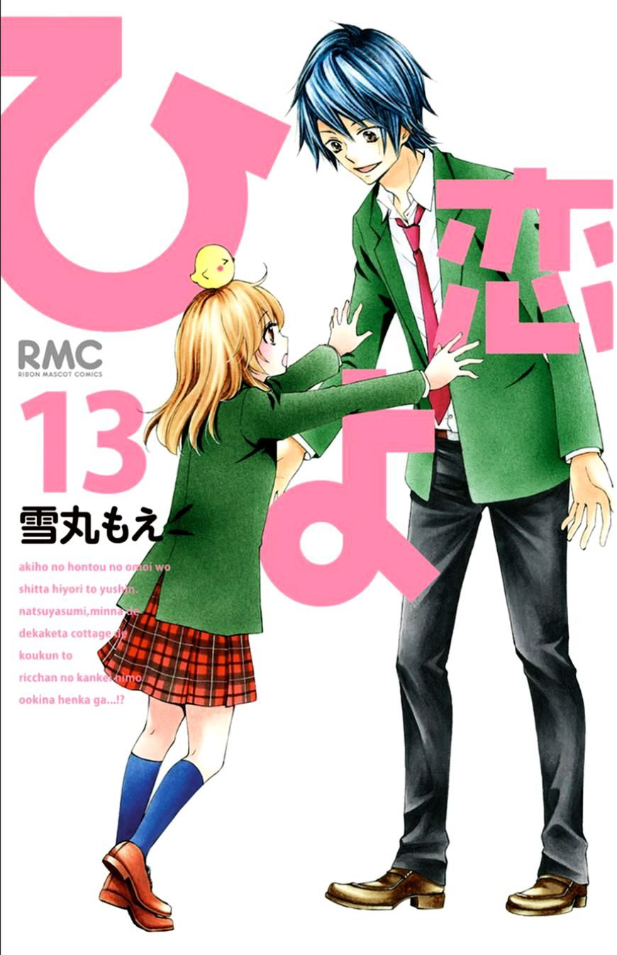 Hiyokoi - Vol.12 Chapter 53