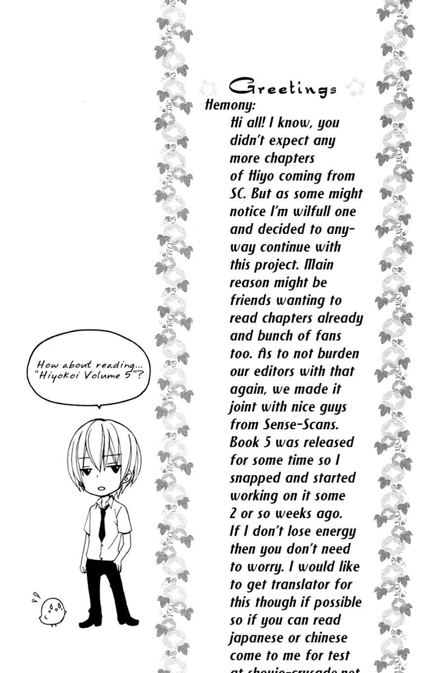 Hiyokoi - Vol.5 Chapter 17