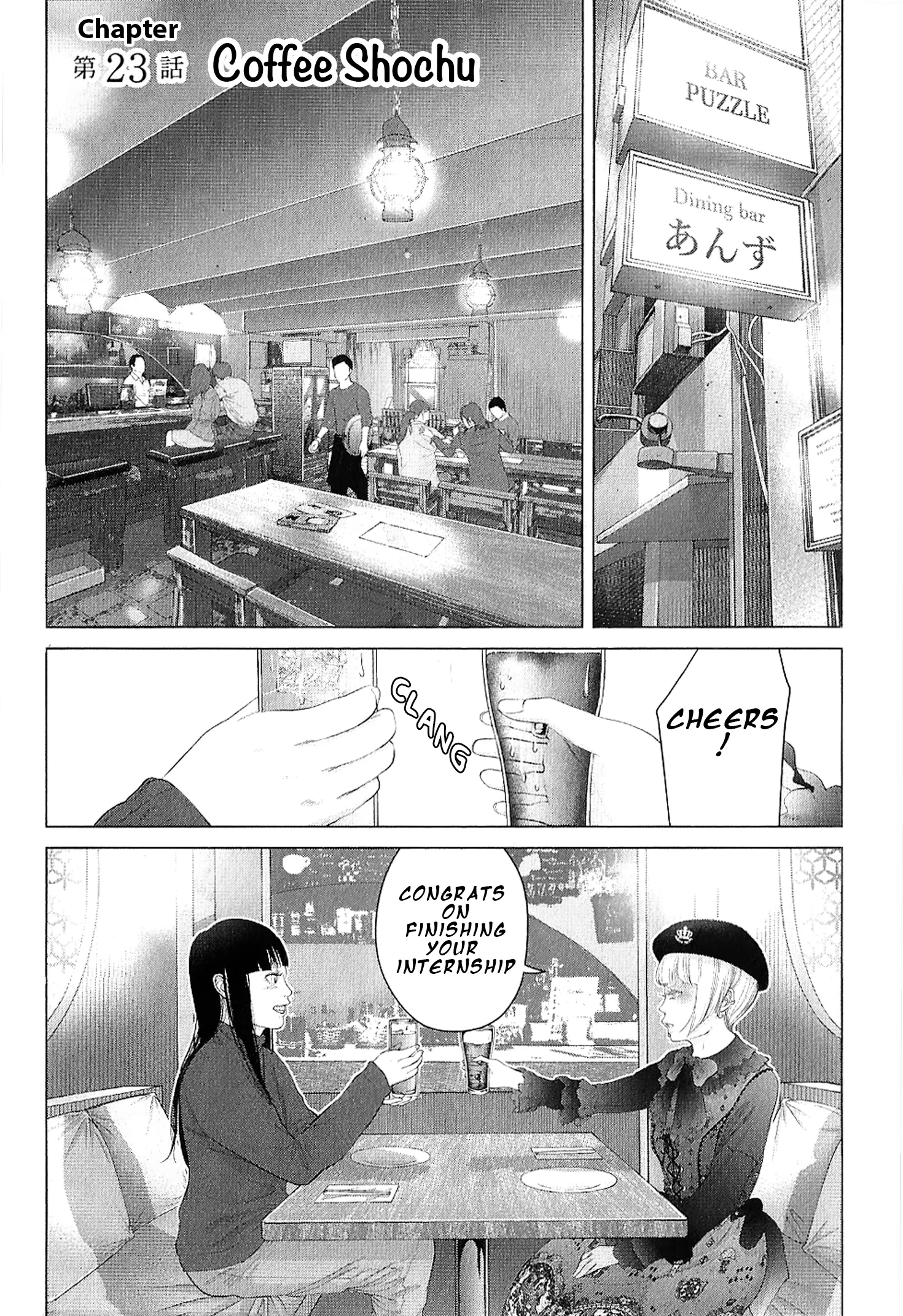 Kitai Fuku Ga Aru - Vol.3 Chapter 23: Coffee Shochu