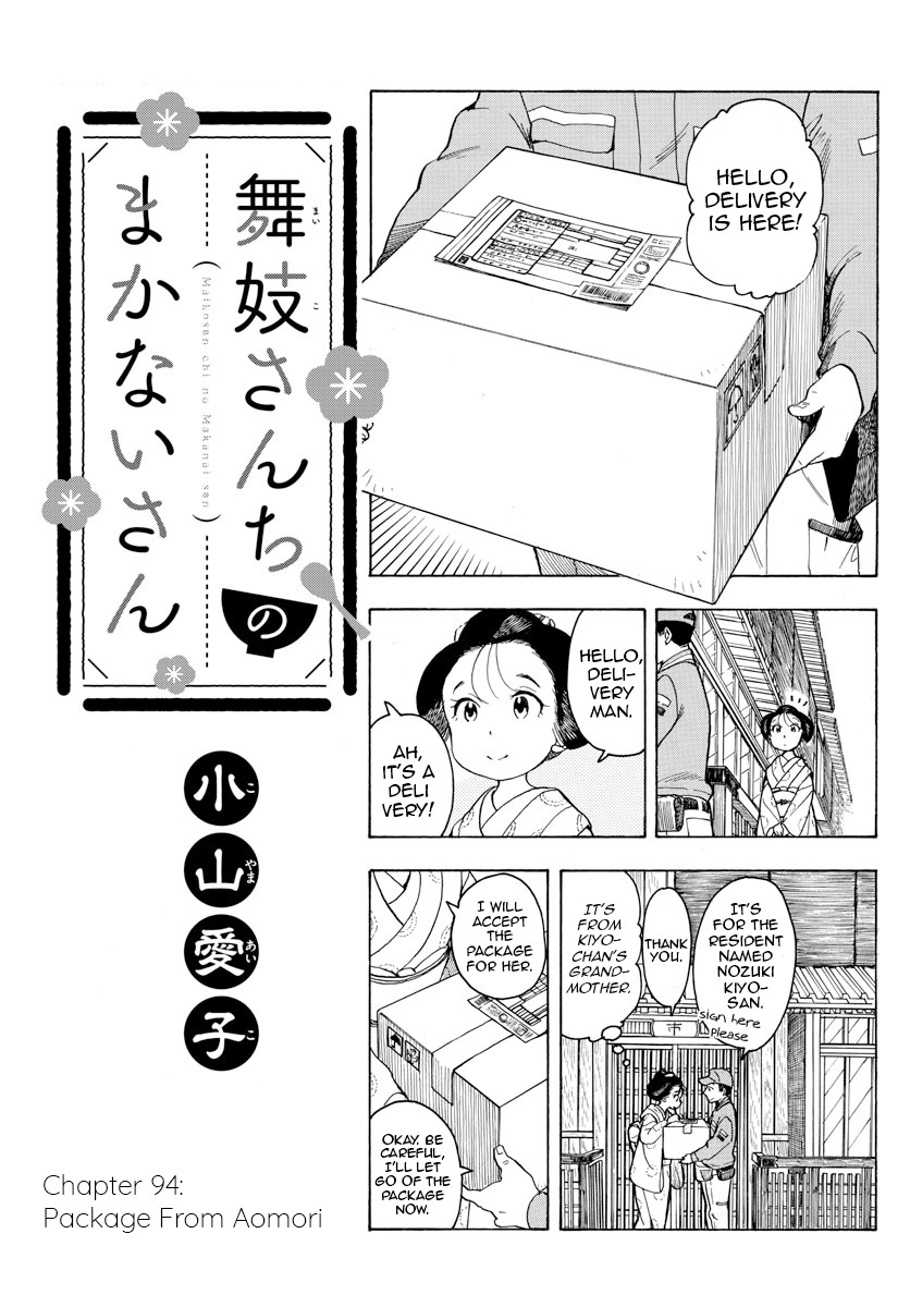 Maiko-San Chi No Makanai-San - Vol.9 Chapter 94: Package From Aomori