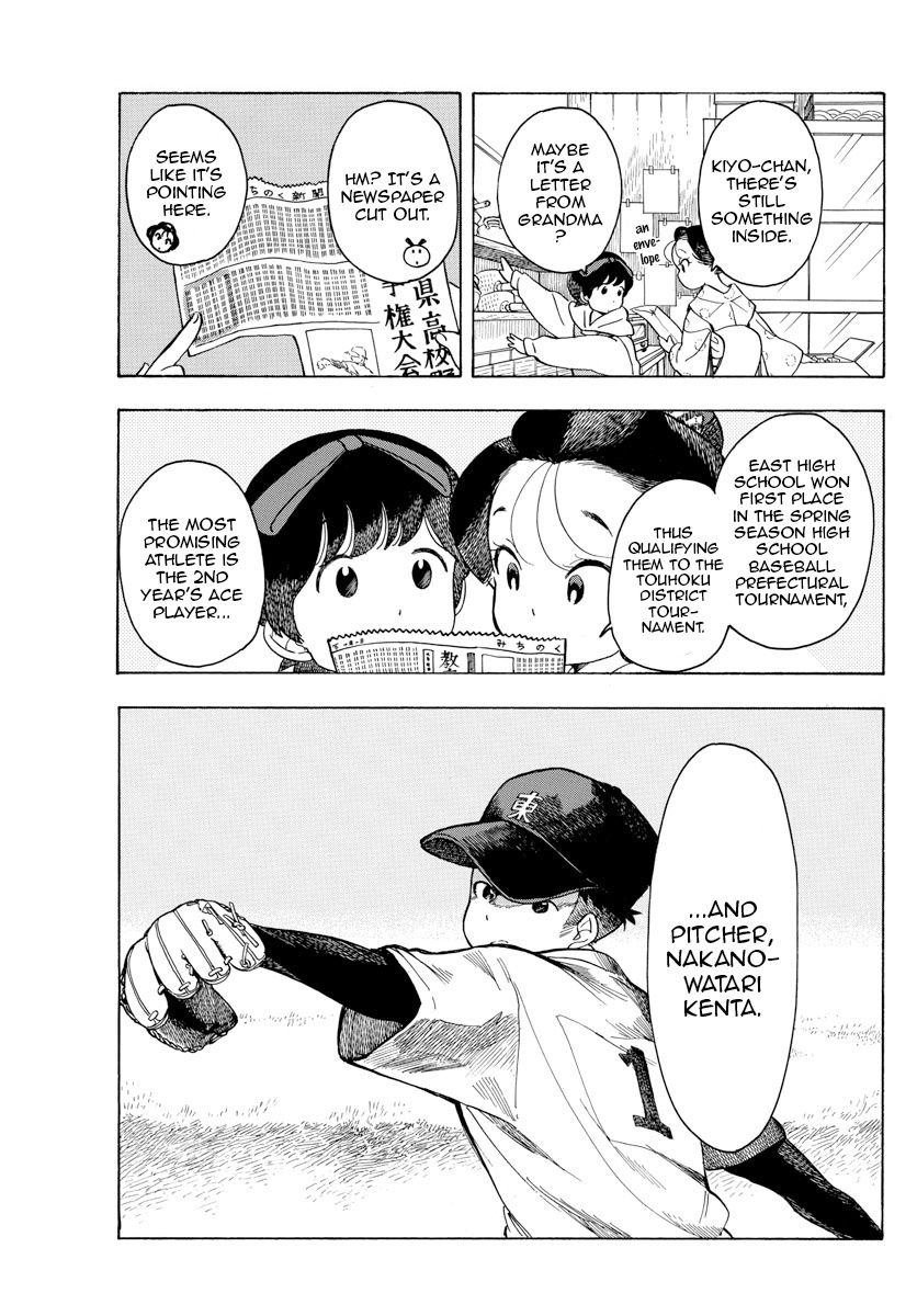 Maiko-San Chi No Makanai-San - Vol.9 Chapter 94: Package From Aomori