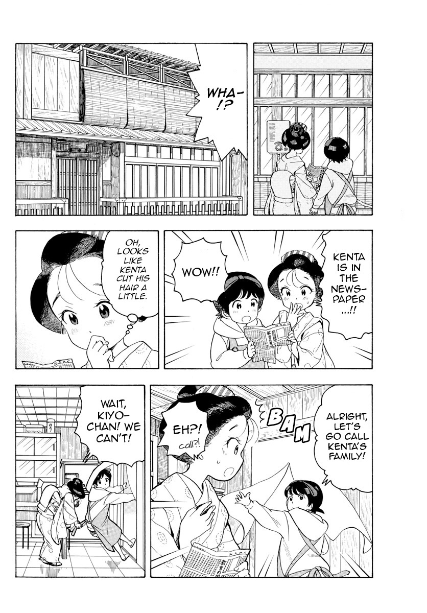 Maiko-San Chi No Makanai-San - Vol.9 Chapter 94: Package From Aomori