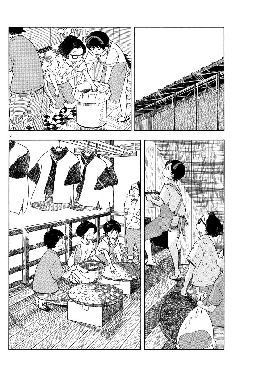 Maiko-San Chi No Makanai-San - Vol.14 Chapter 142: Sunny Weather