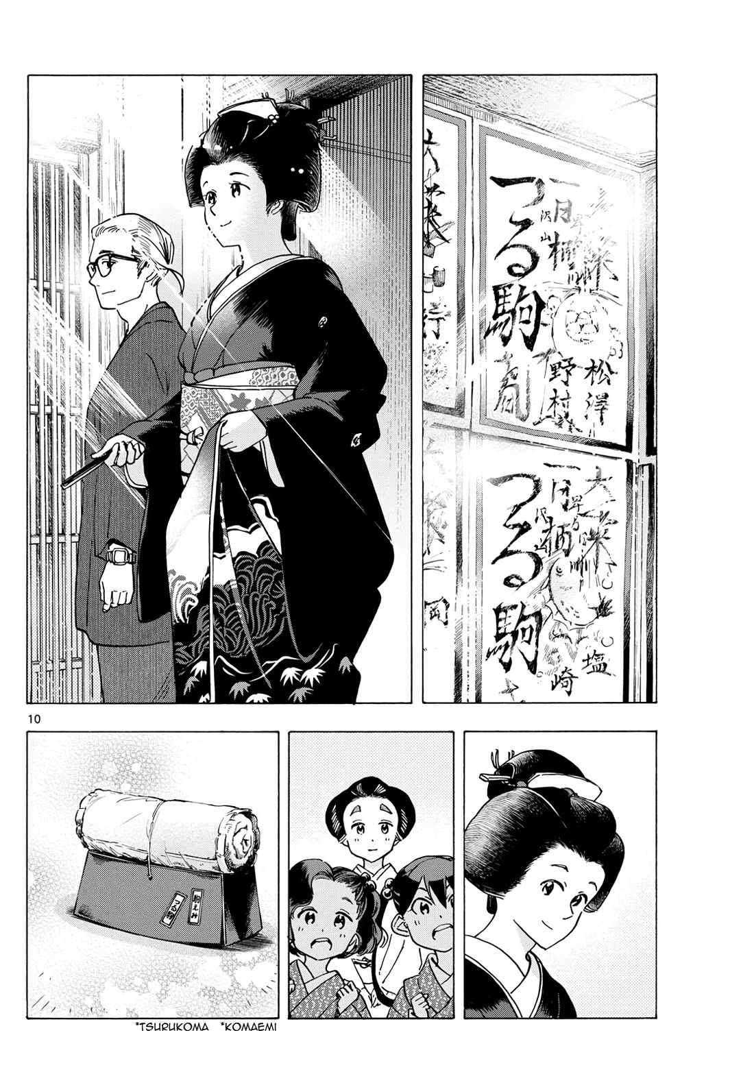 Maiko-San Chi No Makanai-San - Chapter 294: Feelings Of The Big Sister, Feelings Of The Little Sister