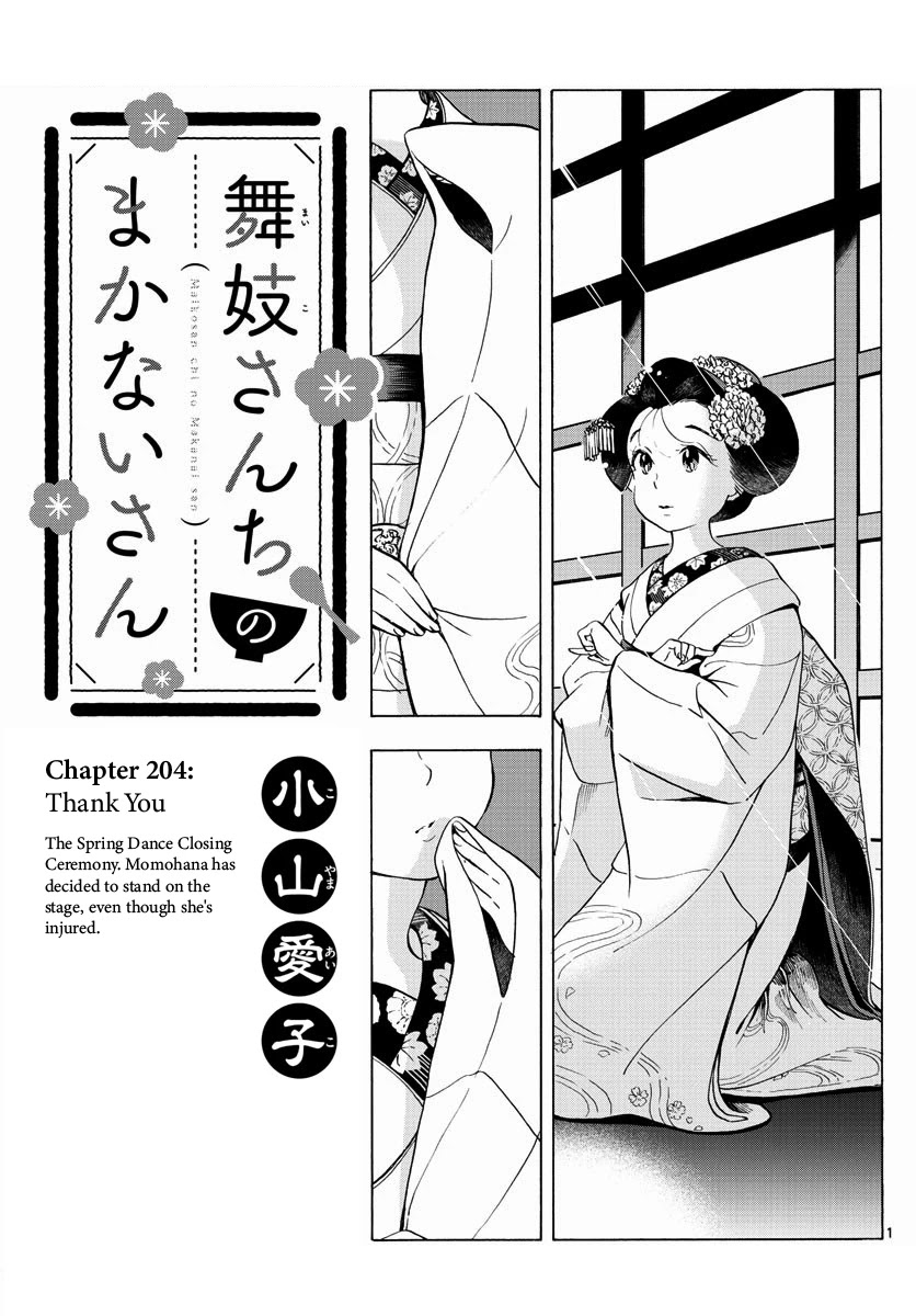 Maiko-San Chi No Makanai-San - Chapter 204: Thank You