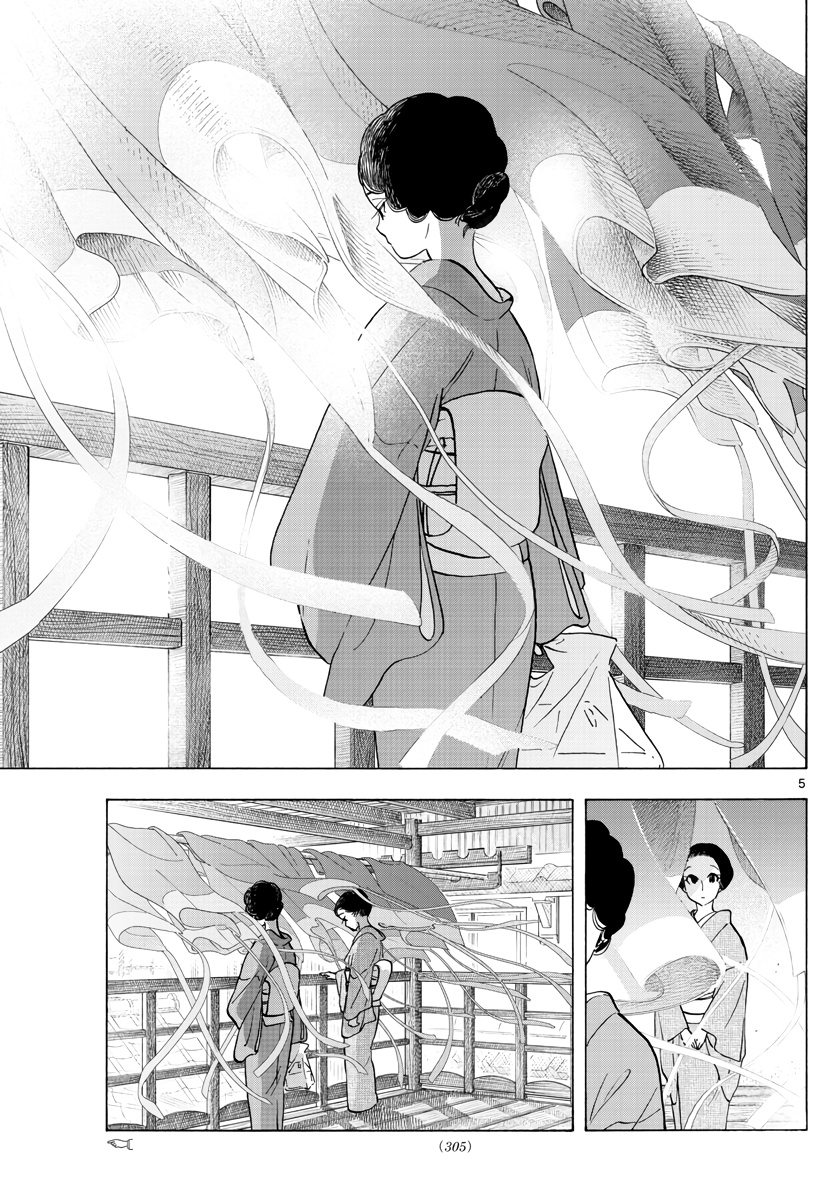 Maiko-San Chi No Makanai-San - Vol.24 Chapter 260: Here, Again