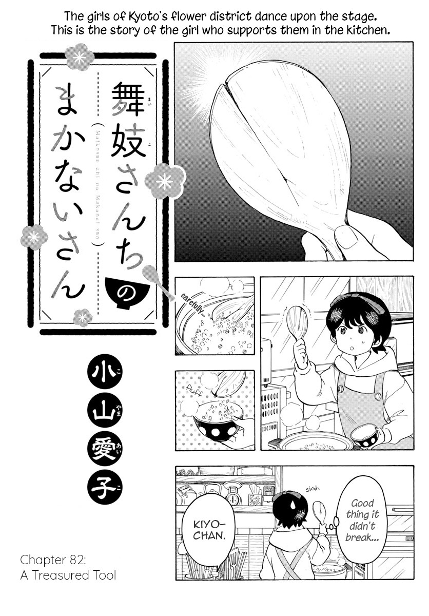 Maiko-San Chi No Makanai-San - Chapter 82: A Treasured Tool