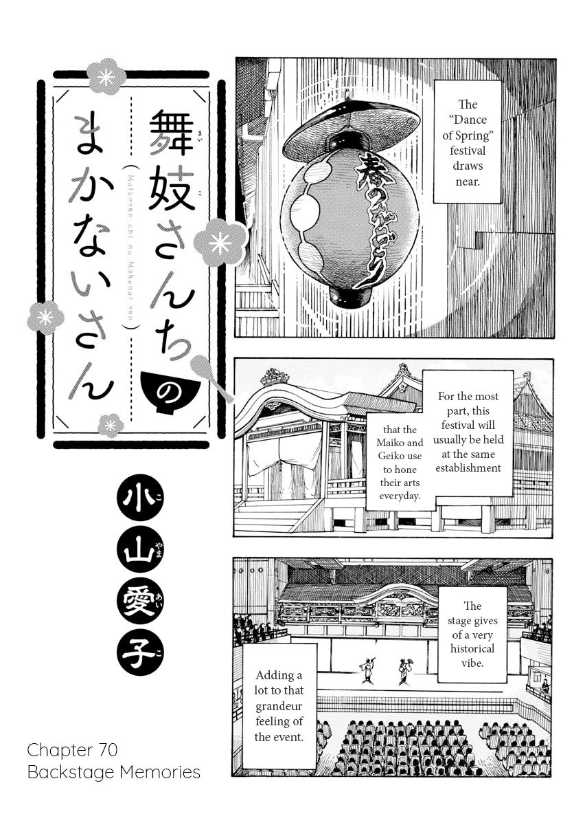 Maiko-San Chi No Makanai-San - Chapter 70 : Backstage Memories