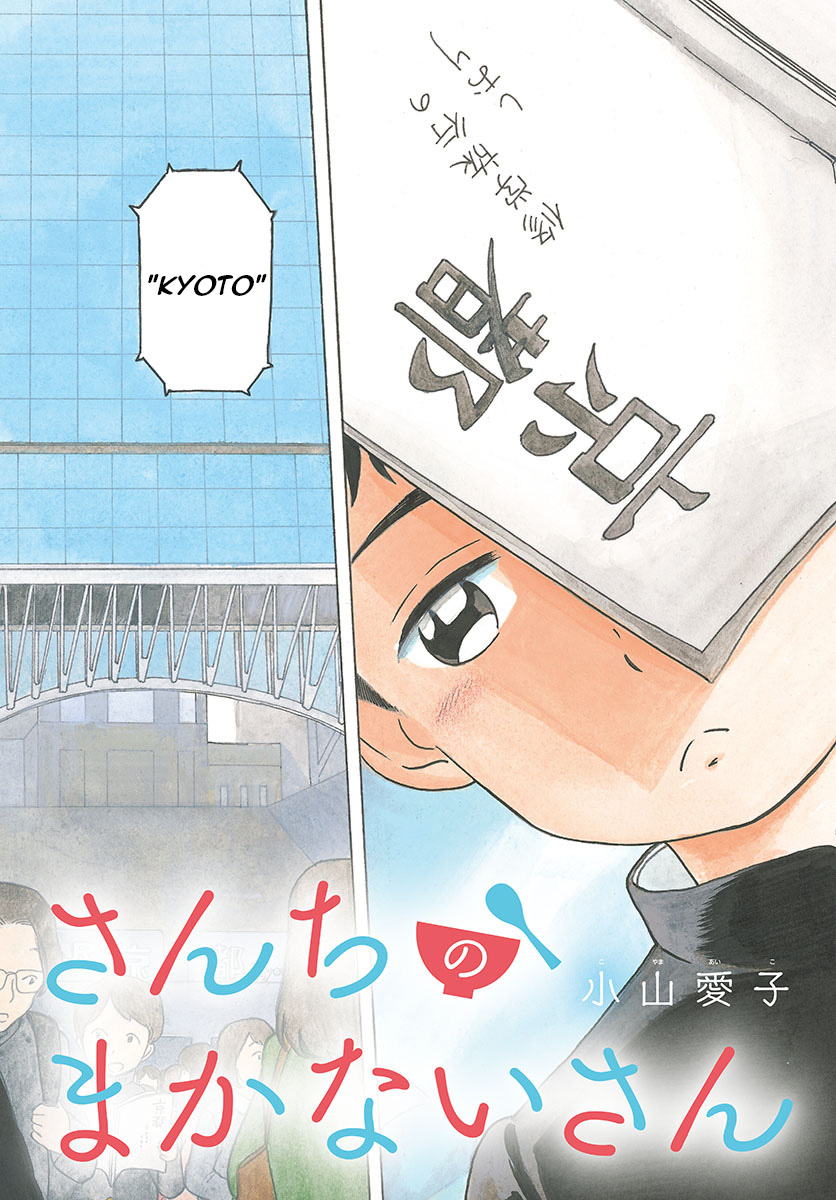 Maiko-San Chi No Makanai-San - Vol.10 Chapter 100: Half A Year Since I Last Saw You