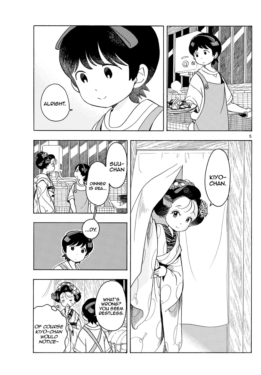 Maiko-San Chi No Makanai-San - Vol.12 Chapter 124: Summer Heat