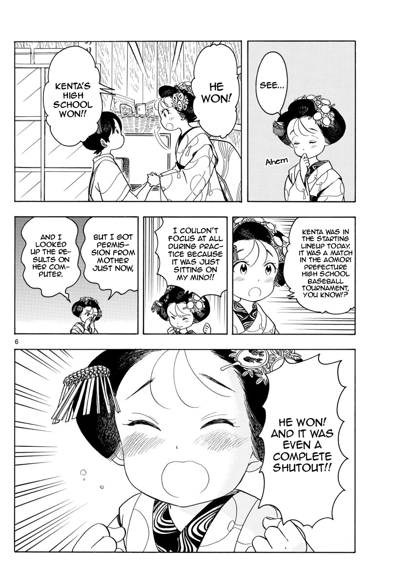 Maiko-San Chi No Makanai-San - Vol.12 Chapter 124: Summer Heat