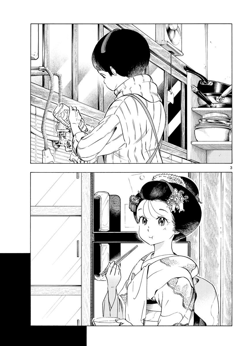 Maiko-San Chi No Makanai-San - Vol.22 Chapter 236: Duty