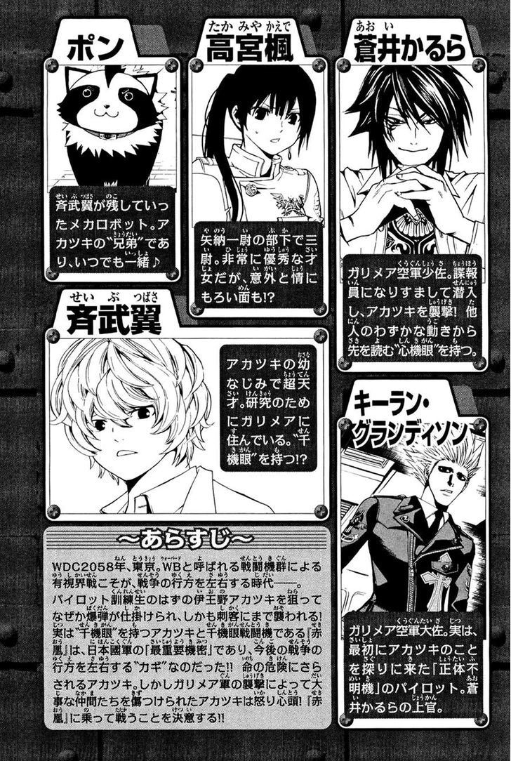 Daikusei Kuuki Heishidan - Vol.2 Chapter 13 : The Message