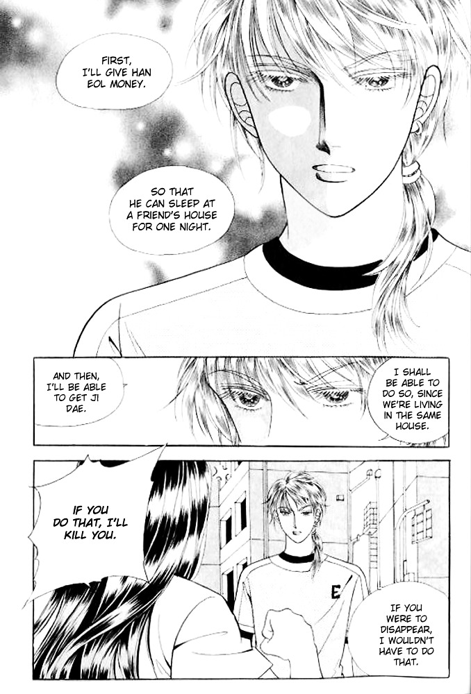 I Like A Beautiful Guy - Vol.6 Chapter 23