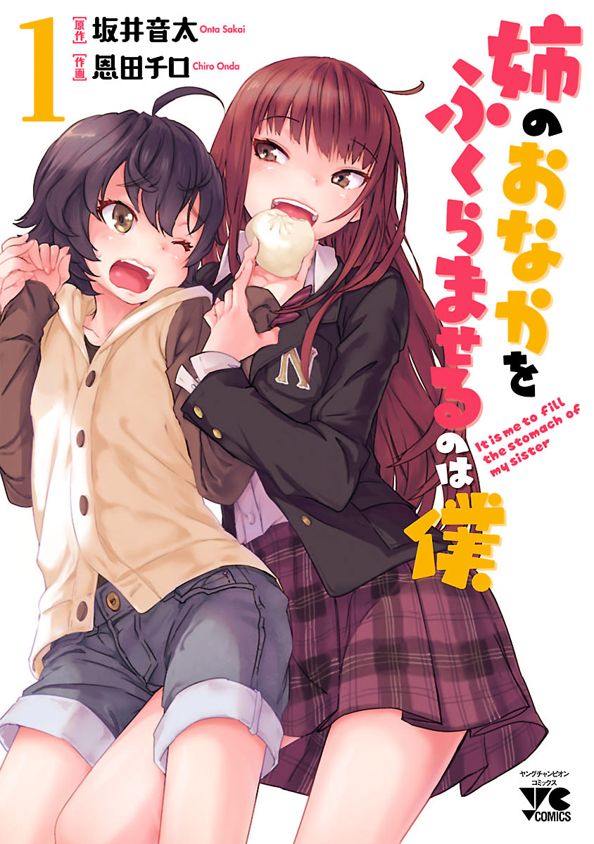 Ane No Onaka O Fukuramaseru Wa Boku - Vol.1 Chapter 1 V2 : Chicken And Tomato Stew With Eggplant, Onion, And Bell Pepper (Name ...