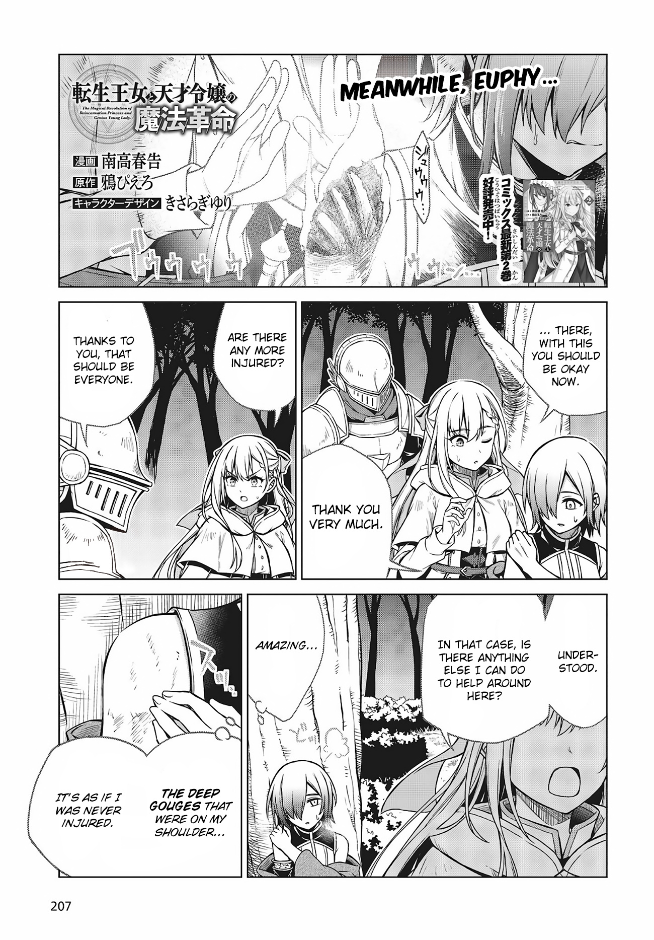 The Magical Revolution Of The Reincarnated Princess And The Genius Young Lady - Vol.2 Chapter 13