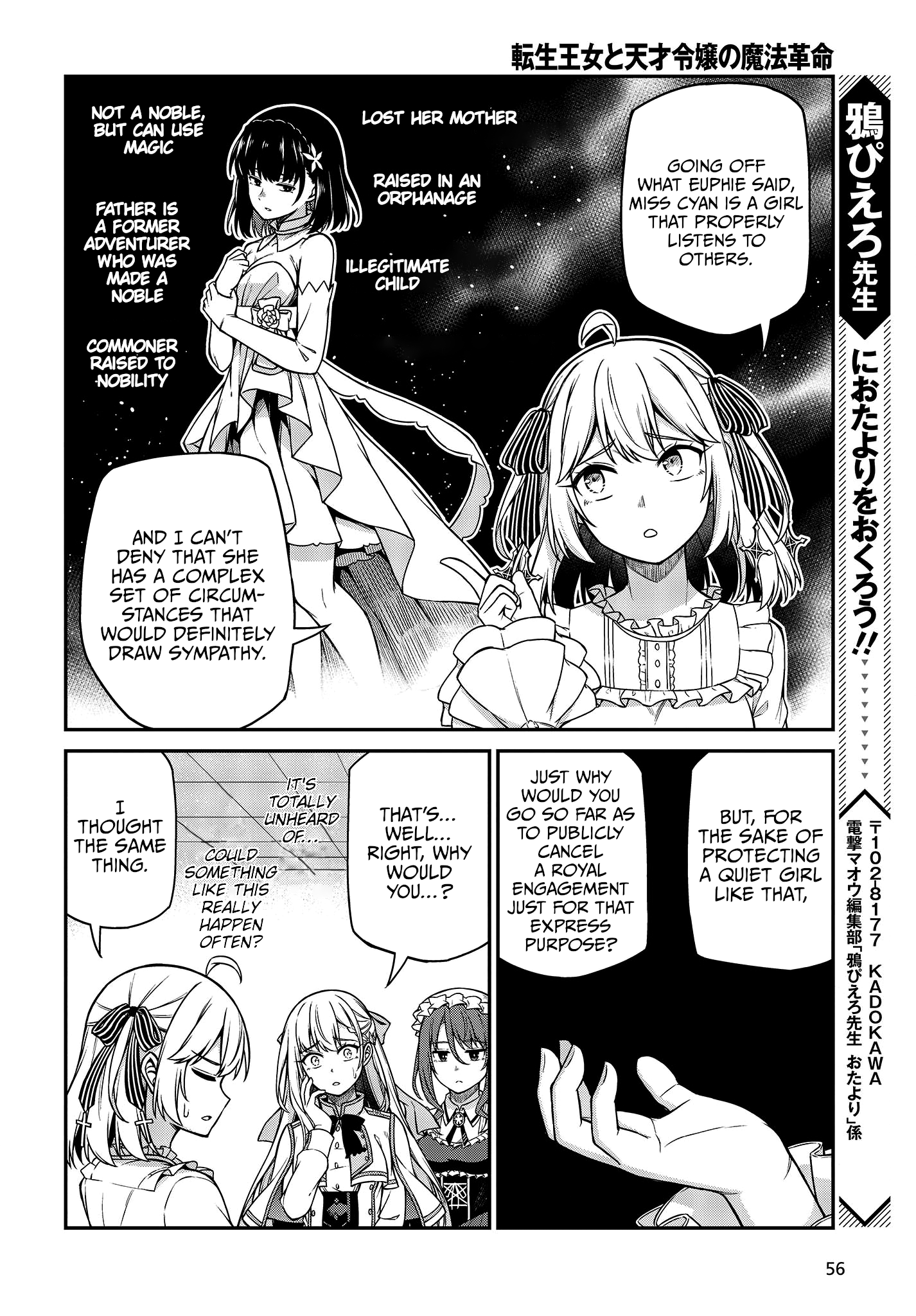 The Magical Revolution Of The Reincarnated Princess And The Genius Young Lady - Chapter 22