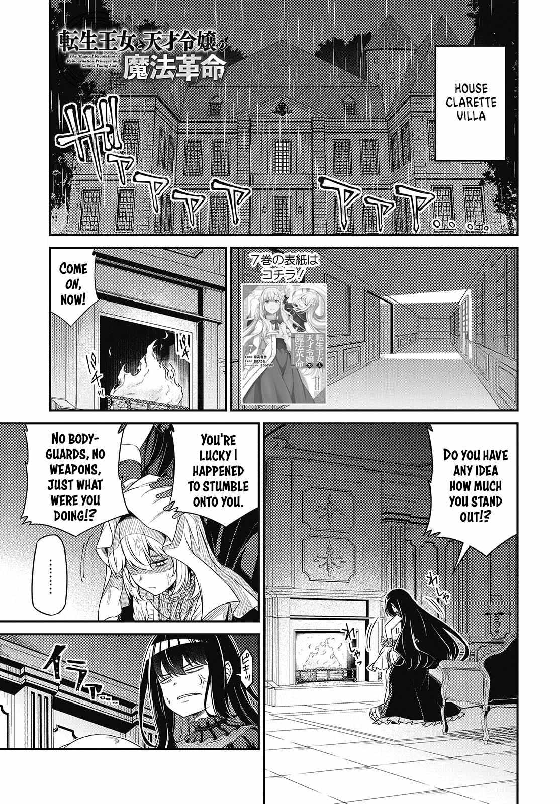 The Magical Revolution Of The Reincarnated Princess And The Genius Young Lady - Chapter 43