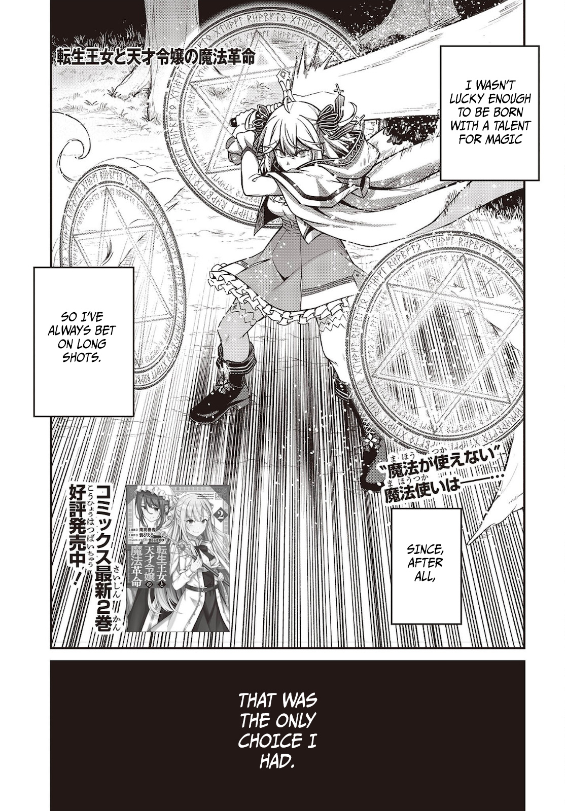 The Magical Revolution Of The Reincarnated Princess And The Genius Young Lady - Vol.3 Chapter 15