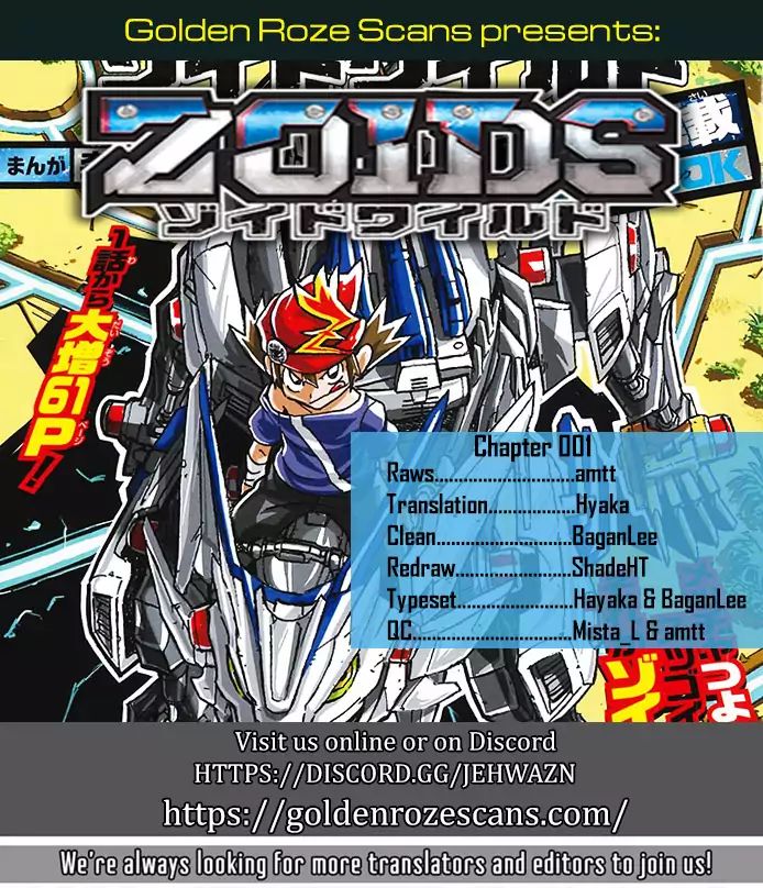 Zoids Wild - Vol.1 Chapter 1