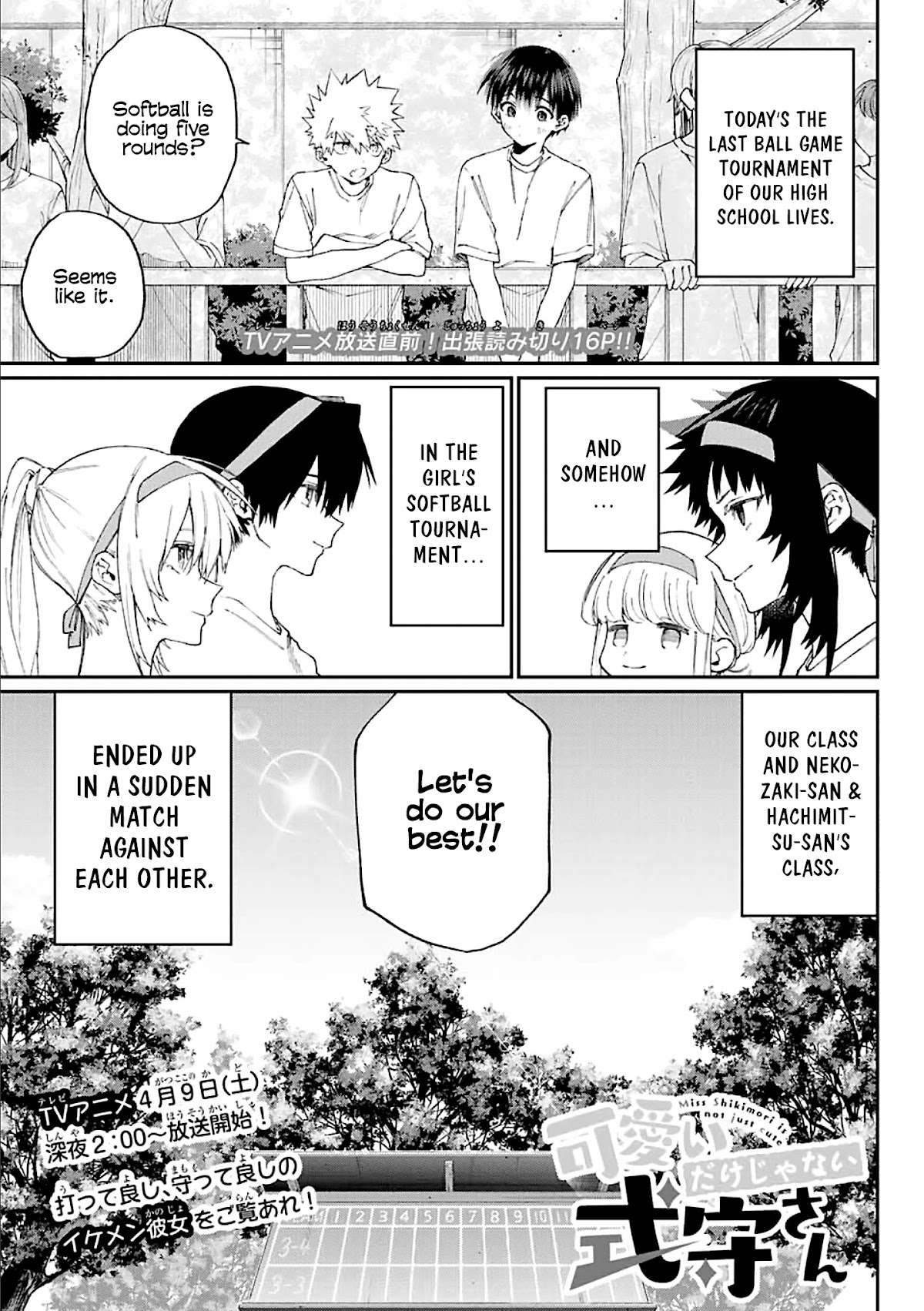 Shikimori's Not Just A Cutie - Chapter 145.5