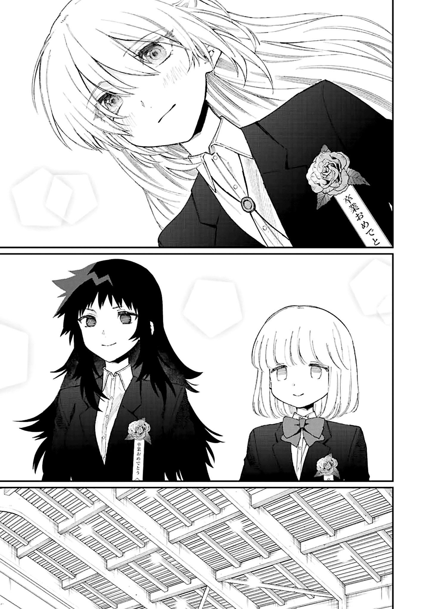 Shikimori's Not Just A Cutie - Vol.20 Chapter 178