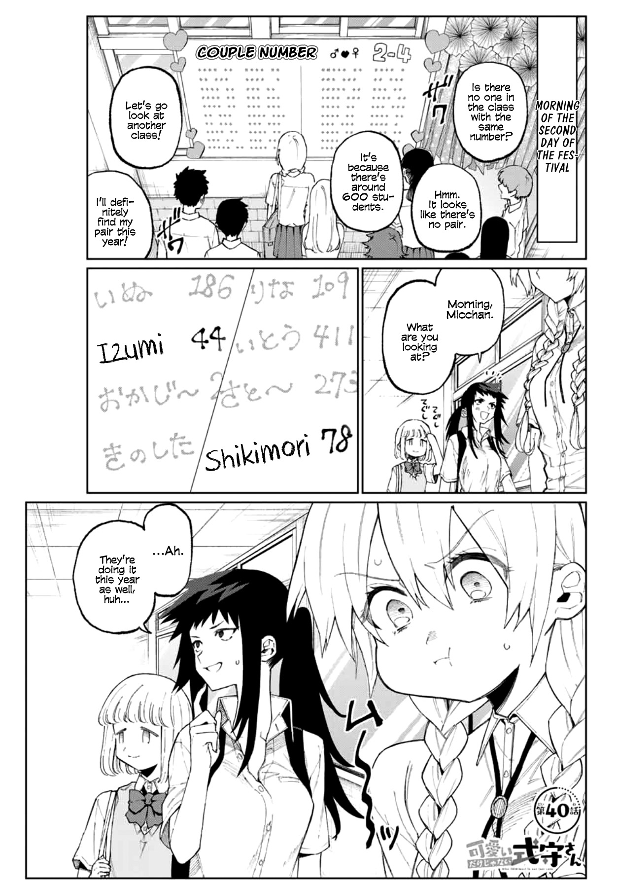 Shikimori's Not Just A Cutie - Vol.4 Chapter 40