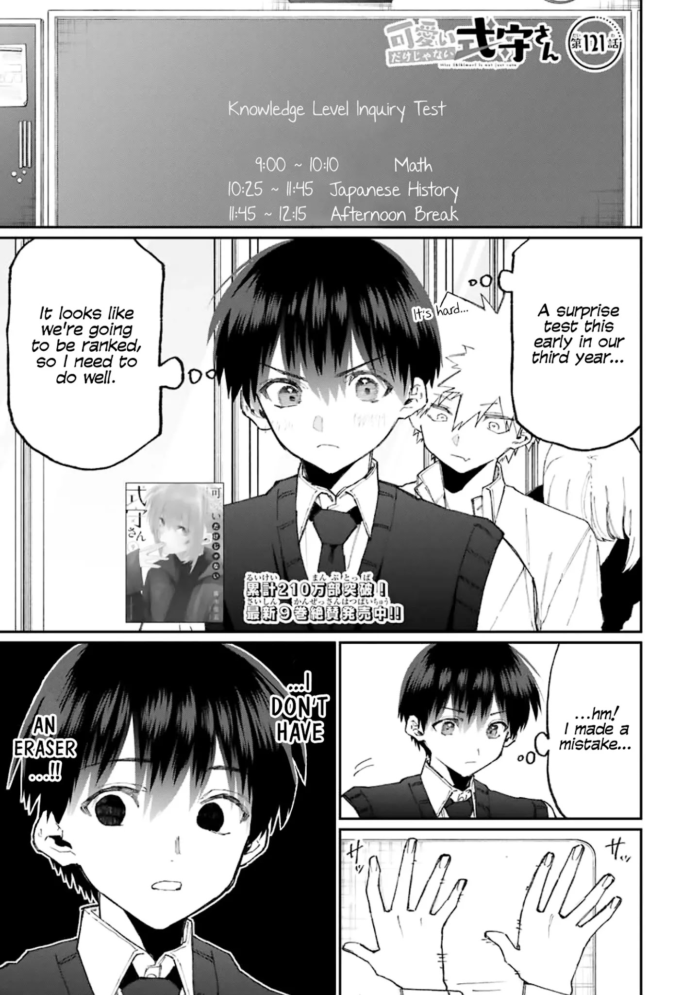 Shikimori's Not Just A Cutie - Chapter 121