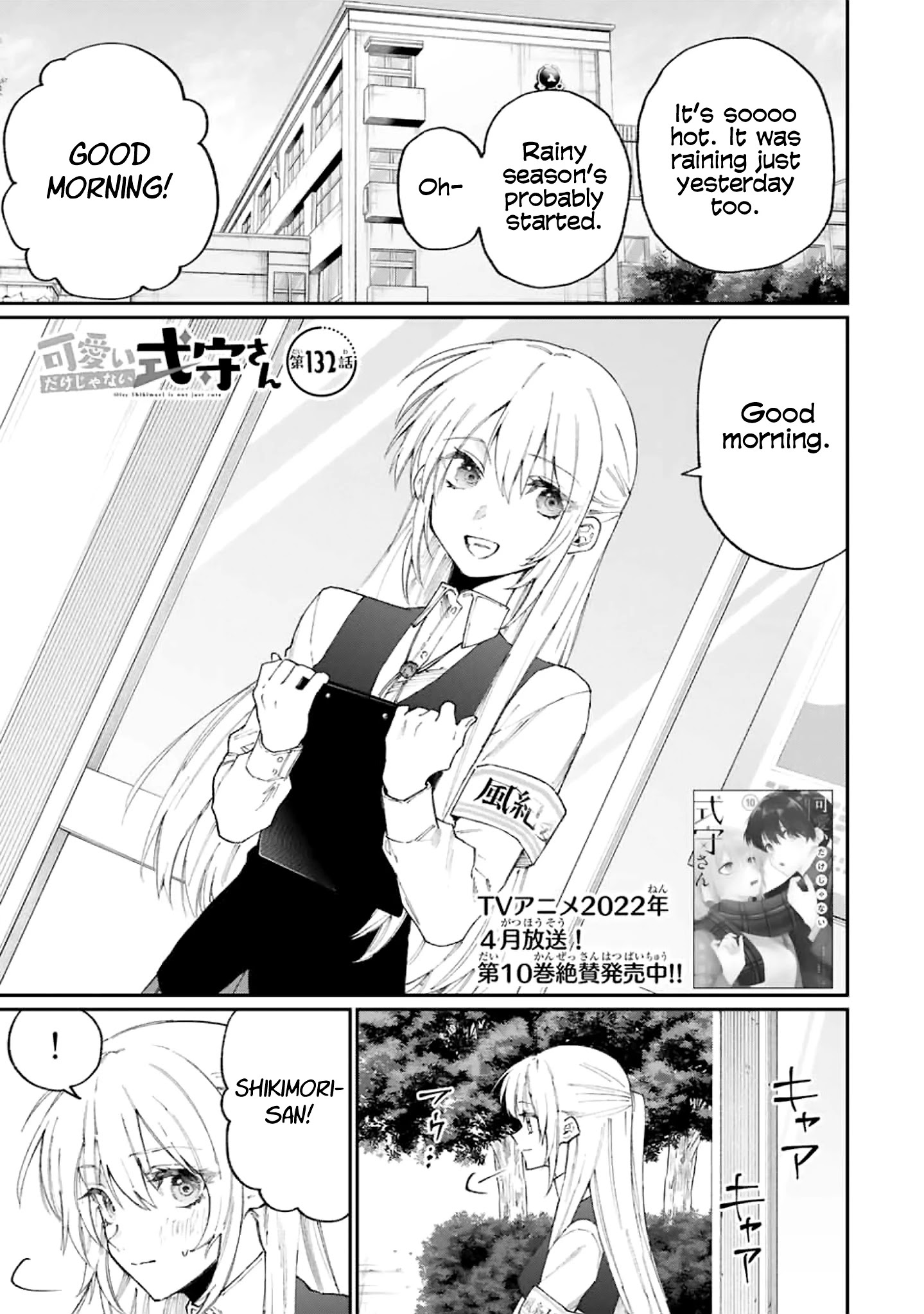 Shikimori's Not Just A Cutie - Chapter 132