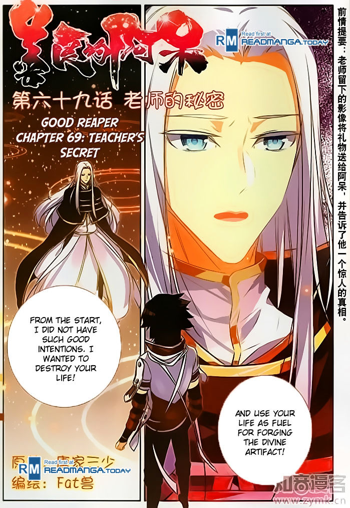 Shanliang De Sishen - Chapter 69