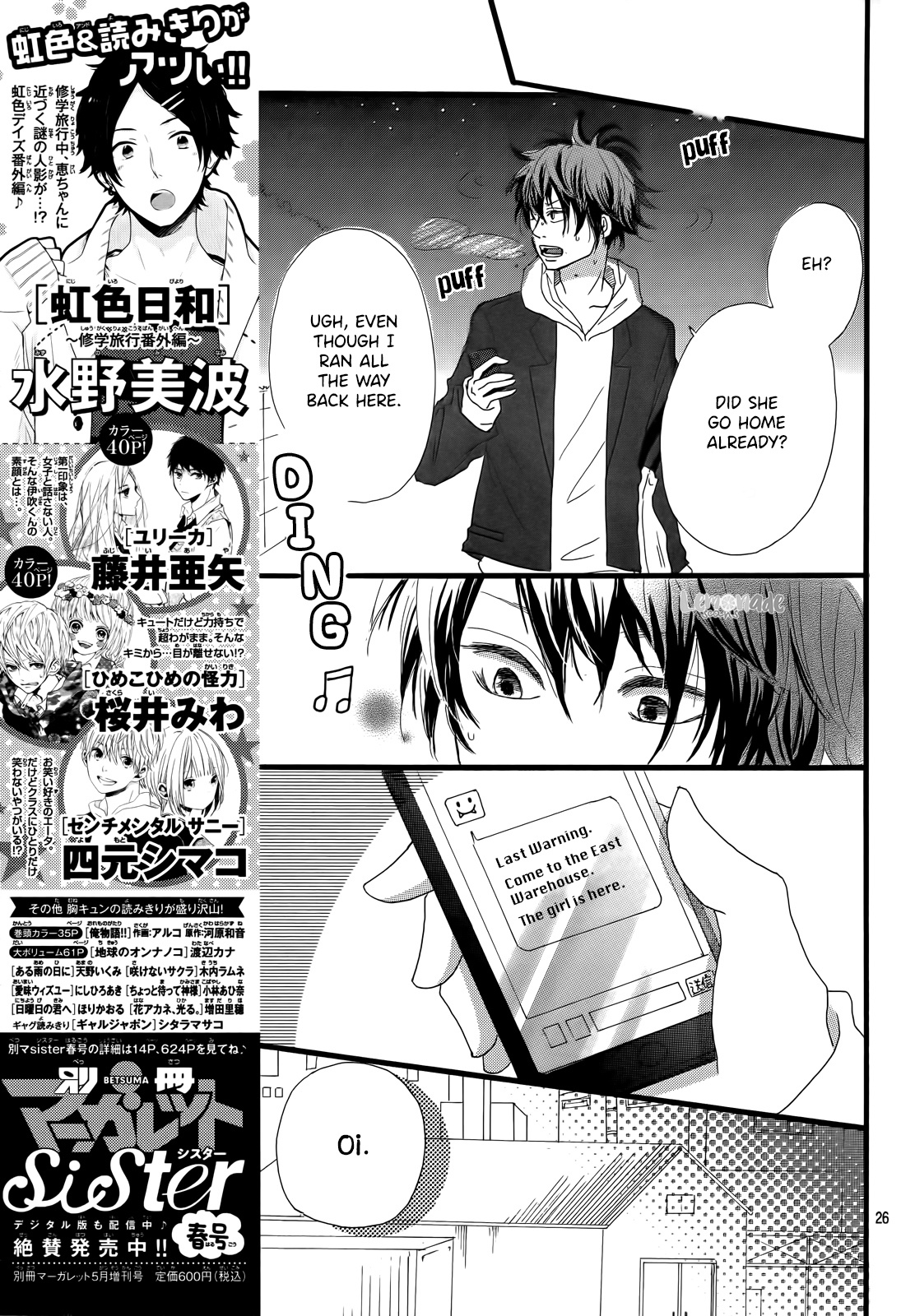 Midori-Kun Wa Junjou - Chapter 1