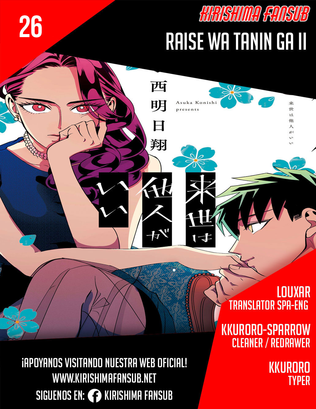 Raise Wa Tanin Ga Ii - Vol.6 Chapter 26