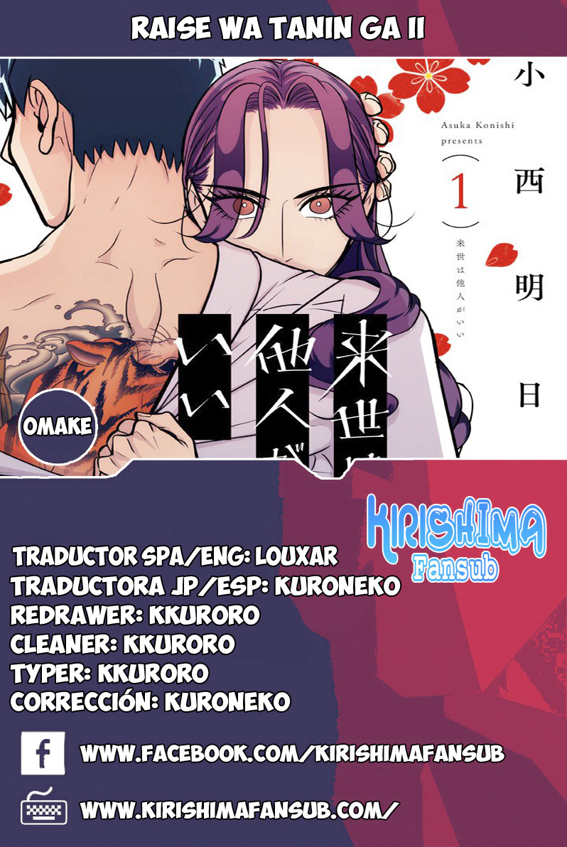 Raise Wa Tanin Ga Ii - Vol.4 Chapter 17.5: Omake