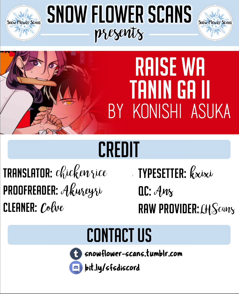 Raise Wa Tanin Ga Ii - Vol.3 Chapter 12.1: Young Lady Tsubaki (Part 1)