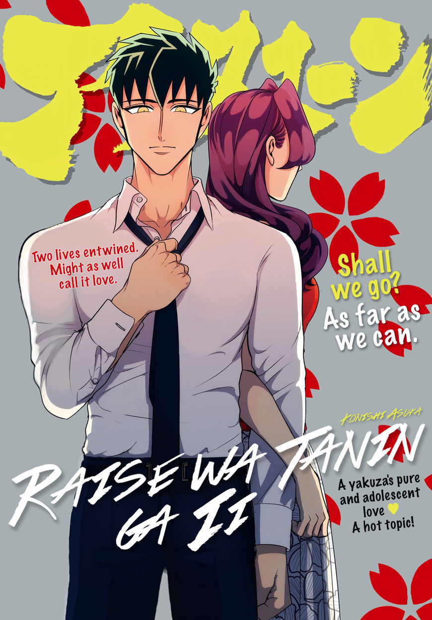 Raise Wa Tanin Ga Ii - Chapter 9 : Love Triangle From Hell (Part 2 Of 2)