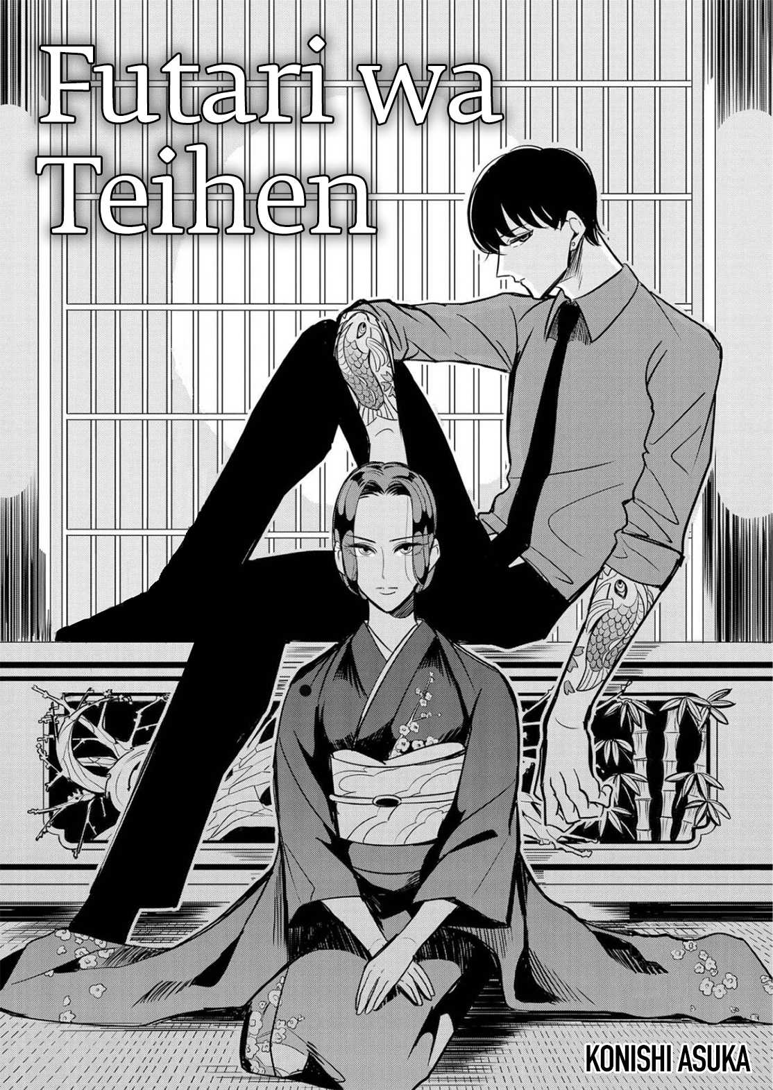 Raise Wa Tanin Ga Ii - Chapter 16.5